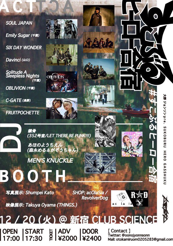 oonojyonnsonn's tweet photo. 【#すこぶるヒーロー合宿 】
追加アクト発表！ゲストDJにMEN'S KNUCKLE(@MENSKNUCKLE_of)の出演が決定しました💊💊
きゅあメタさんとにかさんの義妹さん(?)の謎のDJユニット！ 
これにて出演揃いました✌︎✌︎ 平日からやっちまおう💩👍 https://t.co/aJfLGPmpYd