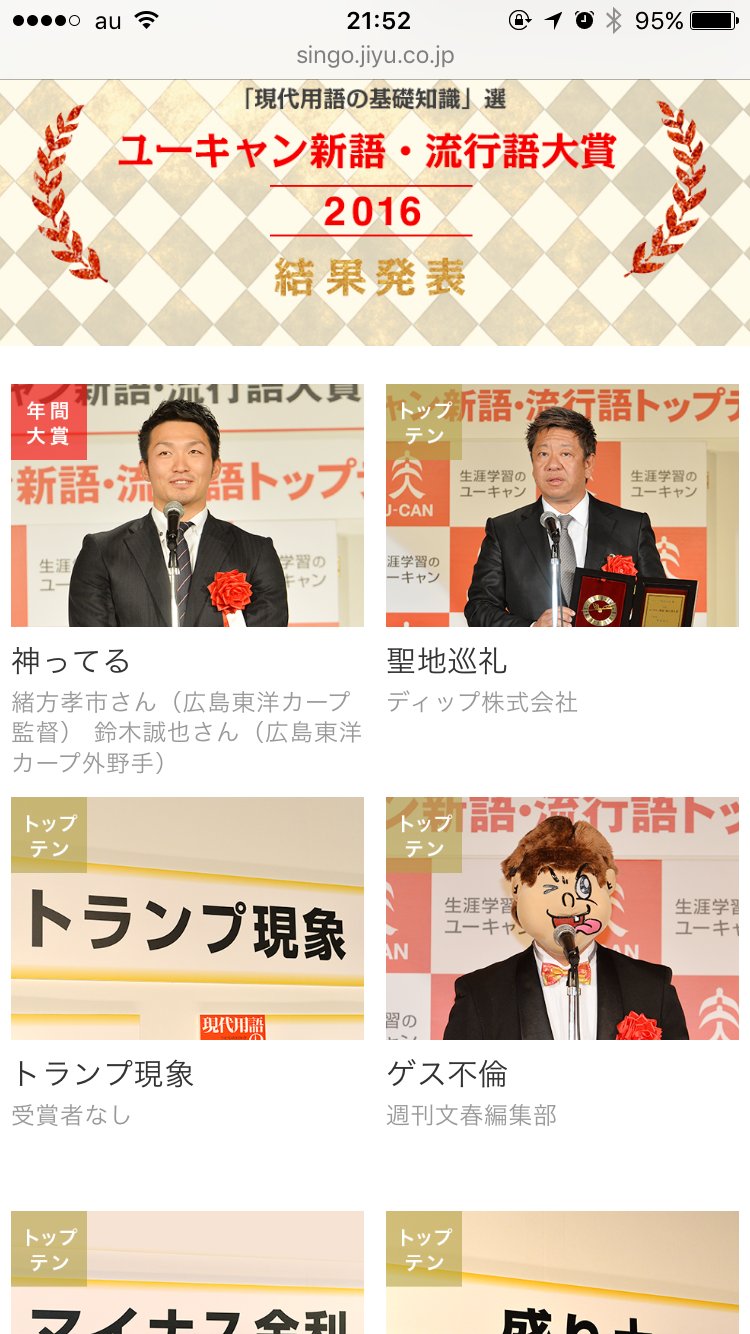 Menn V Twitter 聖地巡礼 が今年の流行語大賞にあるんだけど受賞したのが ディップ株式会社 ってなんだそれ W 自然発生的に生まれたような言葉が営利目的で企業に利用されるような嫌さあるな T Co X1ttsjk1hc Menn V Twitter 聖地巡礼 が今年の流行語大賞にあるんだけど受賞したのが ディップ株式会社 ってなんだそれ W 自然発生的に生まれたような言葉が営利目的で企業に利用されるような嫌さあるな T Co X1ttsjk1hc