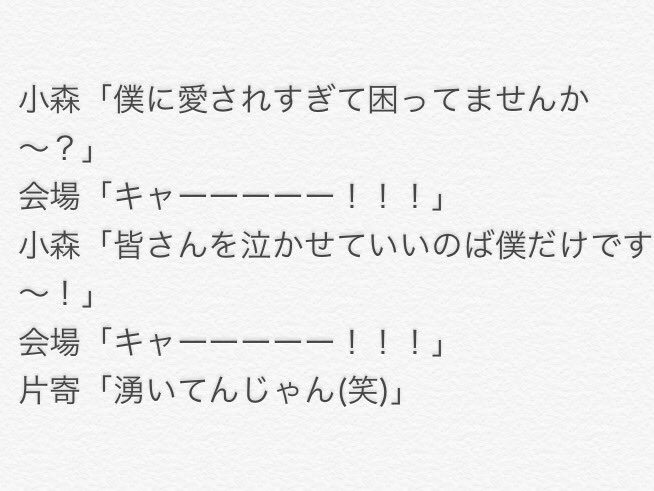 ___snro24's tweet photo. SPEEDSTER 12.1 横アリ レポ ① https://t.co/qz1URMIXpP