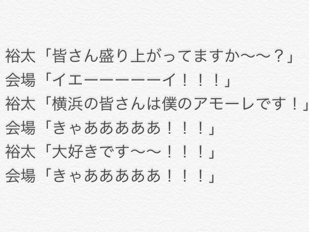 ___snro24's tweet photo. SPEEDSTER 12.1 横アリ レポ ① https://t.co/qz1URMIXpP