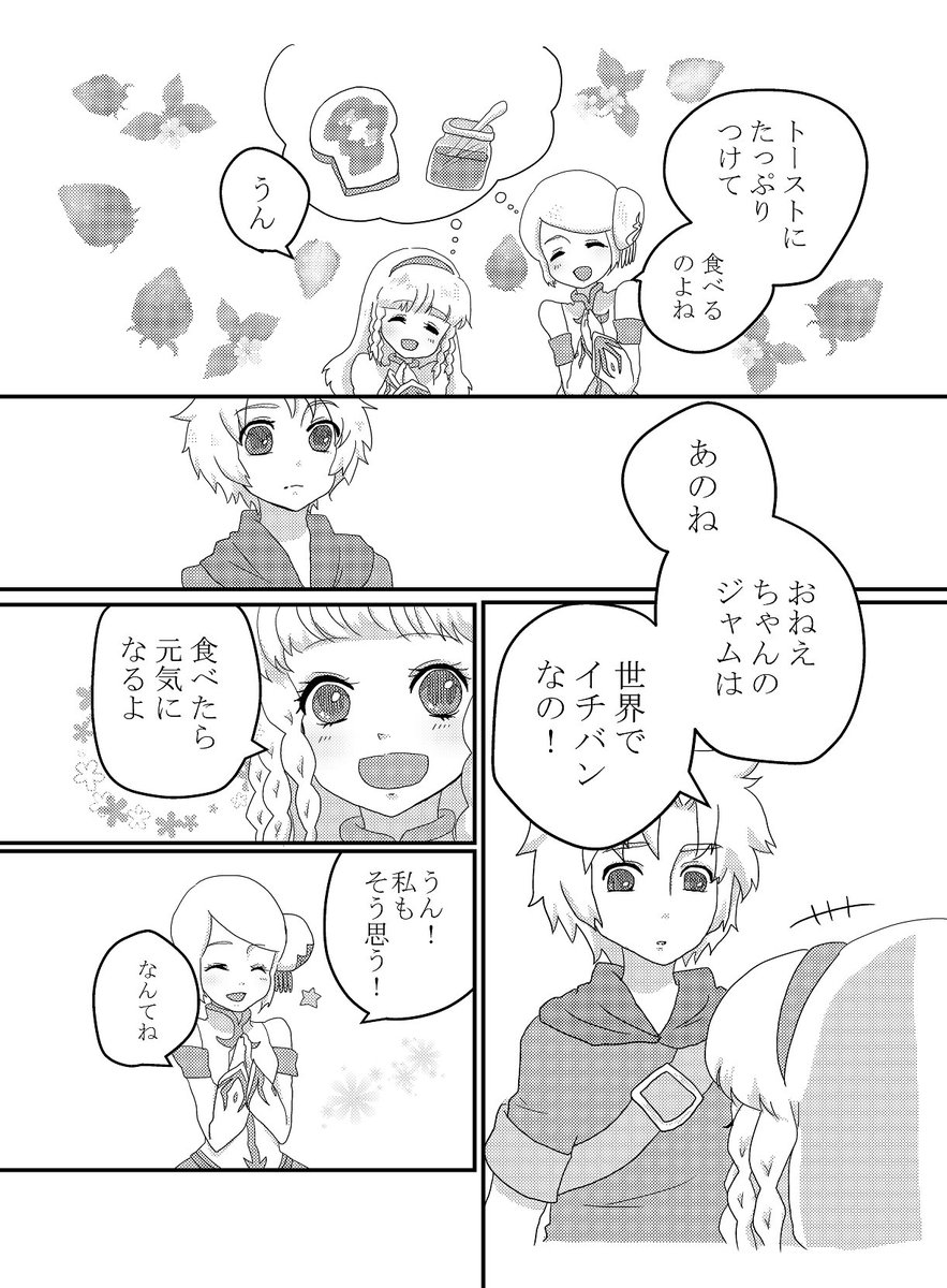 うめの 15年8月23日発行 セネル ステラ シャーリィアンソロジー企画で描かせていただきました口絵と 漫画 わかってる