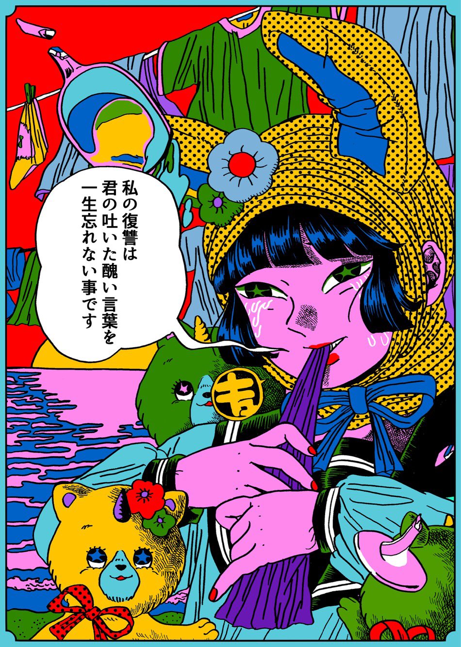 原田ちあき on X: 