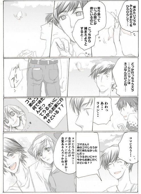 伯姫 楓 8月1日撮影会かも Kaede Hakuhi さんのマンガ一覧 いいね順 7ページ ツイコミ 仮