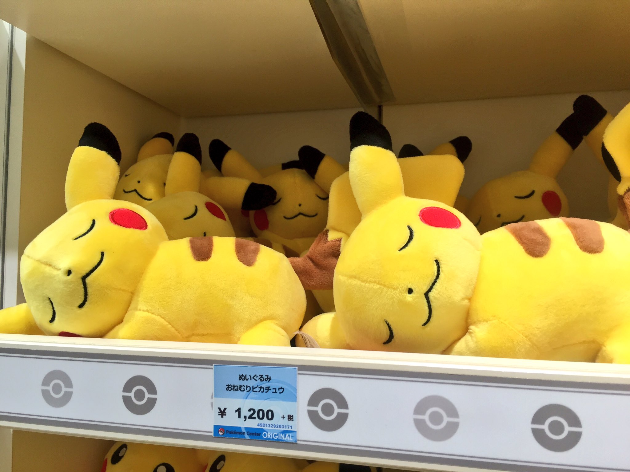 Amazon.co.jp: ポケモンセンターオリジナル ぬいぐるみ おうえん