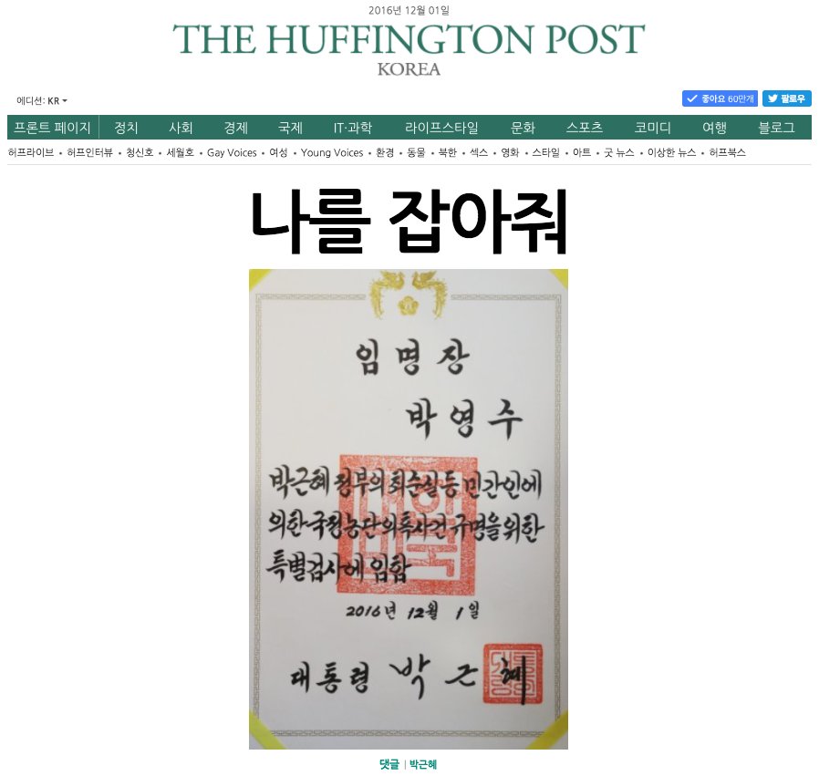 오늘 세 번째 스플래시입니다. '나를 잡아줘' http://huff.to/2gXV2ofTranslate post