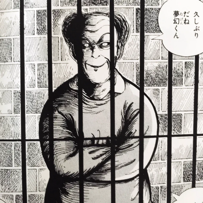 高橋葉介先生の漫画にこういうのいたもん 