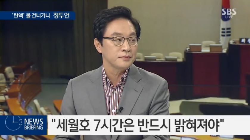 [3시 뉴스브리핑] 정두언 전 새누리당 의원
"새누리당, 1년 내에 없어질 것"
"세월호 7시간-박 대통령 주변 의문사 등 반드시 밝혀져야"
news.sbs.co.kr/news/endPage.d…