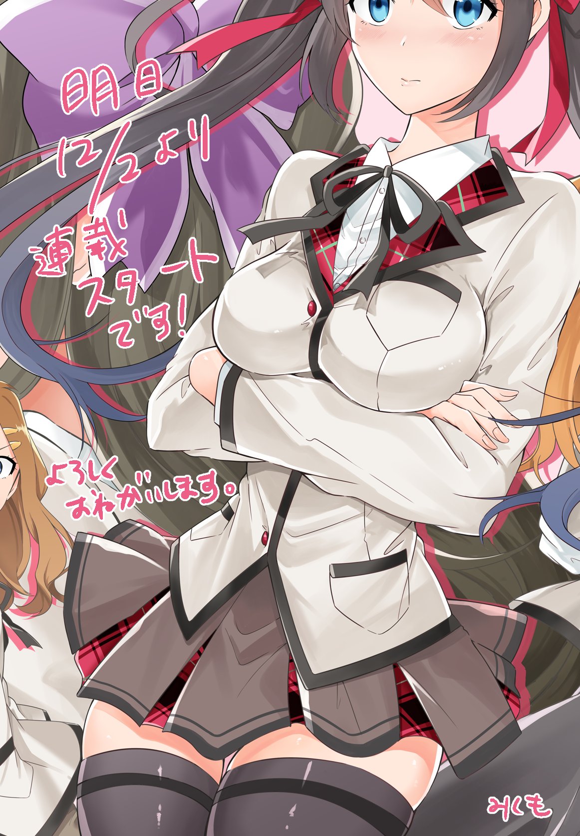 三雲ジョージ リアヒロ新刊は5月に出ます Twitterissa 現実の彼女はいりません 原作 田尾 典丈先生 中古でも恋がしたい 明日よりスタートです タイトルロゴで隠れた太もも コミックスだとモノクロになると思うのでここでだけちらっと 三雲ジョージ リアヒロ新刊は5月に出ます Twitterissa 現実の彼女はいりません 原作 田尾 典丈先生 中古でも恋がしたい 明日よりスタートです タイトルロゴで隠れた太もも コミックスだとモノクロになると思うのでここでだけちらっと