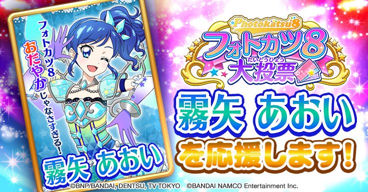 本日限定値下げ！アイカツフィルム霧矢あおいイケナイ警視総監