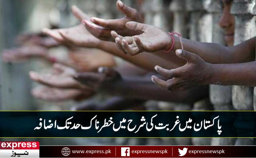 UmarFarooqGL's tweet image. پاکستان میں 5 کروڑ 30 لاکھ لوگ خط غربت سے نیچے زندگی گزارنے پر مجبور.  #PovertyinPakistan #Pakistan 
express.pk/story/667979/
 #JhootiLeague