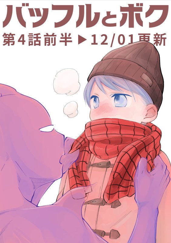 ワイエム系 連載中 バッフルとボクの4話前半が更新されました よろしくお願いします 感想等 バッフルとボク でツイット頂けるとありがたいですo O T Co Uyhmmceohv ワイエム系 連載中 バッフルとボクの4話前半が更新されました よろしくお願いします 感想等 バッフルとボク でツイット頂けるとありがたいですo O T Co Uyhmmceohv