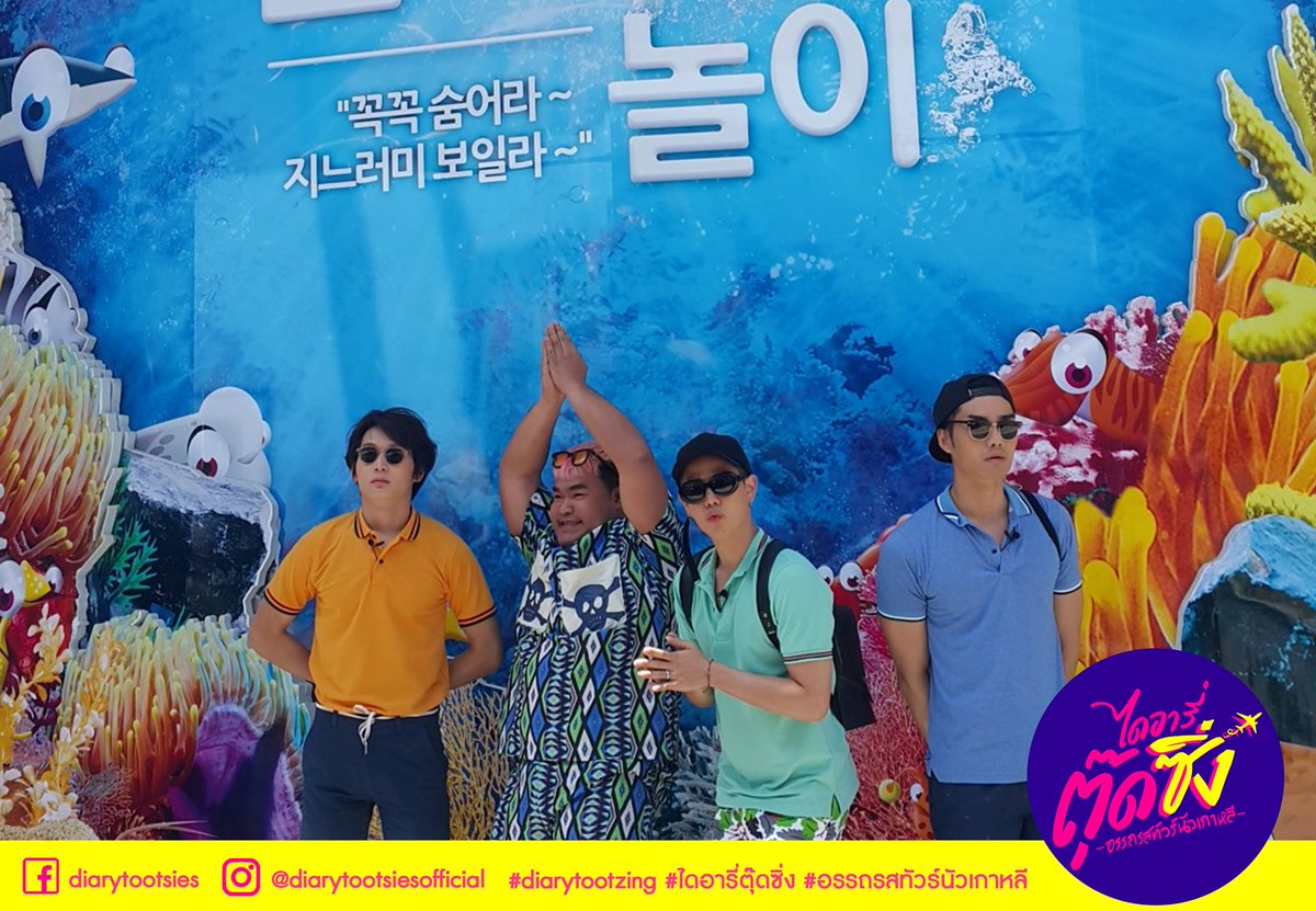 Ice2nFC's tweet photo. 📢 เสาร์นี้ไปฮาต่อกับ #ไดอารี่ตุ๊ดซิ่ง 💋 EP5. Train to Busan 🚉 เวลา 22.30 น. ทางช่อง GMM25 ที่เดิมเด้อคุณนาย~~

#ice_2n #Ice2nFC #ไอซ์ซี #IcE https://t.co/N703wgVWV1