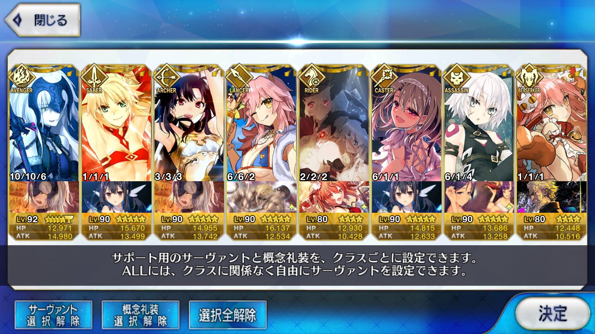 ぽでうむ A Twitter 現在のfgoサポート編成と 4以上の鯖達 育成が全く追い付いていない図 5のライダーとバーサーカーが欲しくなるところ ジャンヌオルタはqpさえあればスキルマ出来るというのに Fatego