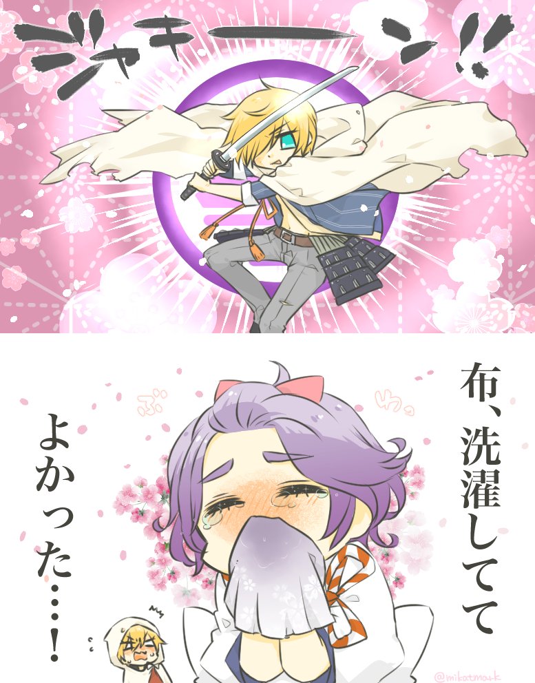 とうらぼふぁぼまとめ5 28ページ目 Togetter