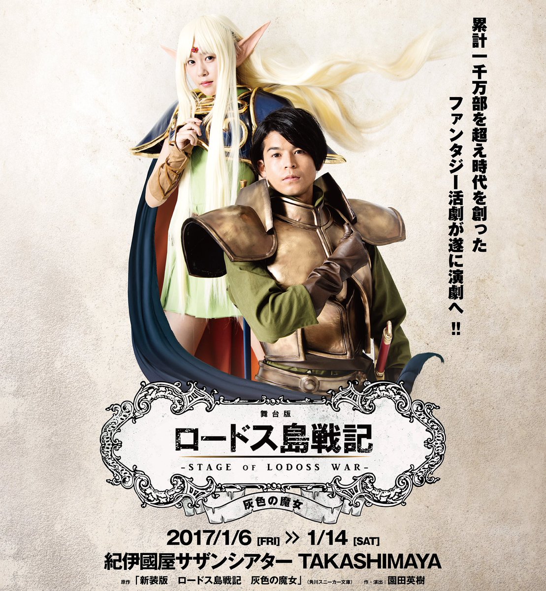 橋本真一 情報解禁 舞台版 ロードス島戦記 に 舞台版オリジナルキャラクター ホワイト 役で出演します 主人公パーンが尊敬するファーン王のもとで活躍する騎士です 17年1月6日 14日 紀伊國屋サザンシアター 公式hp T Co 0arnodqcjm