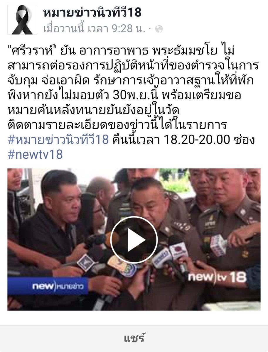 sabaicat's tweet photo. คดีนี้ชอบกล
ข่าวจับพระธัมมชโย
7วันที่ผ่านมายึดทุกหน้าสื่อ
มั่นใจแผนจับกุม เมื่อพ้นกำหนด
จากจับๆๆ กลายเป็นโยนๆๆ
จากรมต.-dsi-ตำรวจ ยาวไปที่พศ. https://t.co/58XFyVbnvN