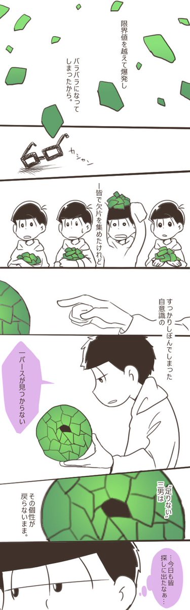 「これが最善策なんだと思う。兄さんが幸せそうだから」 