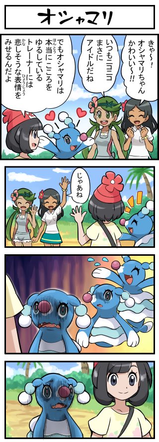 ポケ書のtwitterイラスト検索結果 ポケ書のtwitterイラスト検索結果