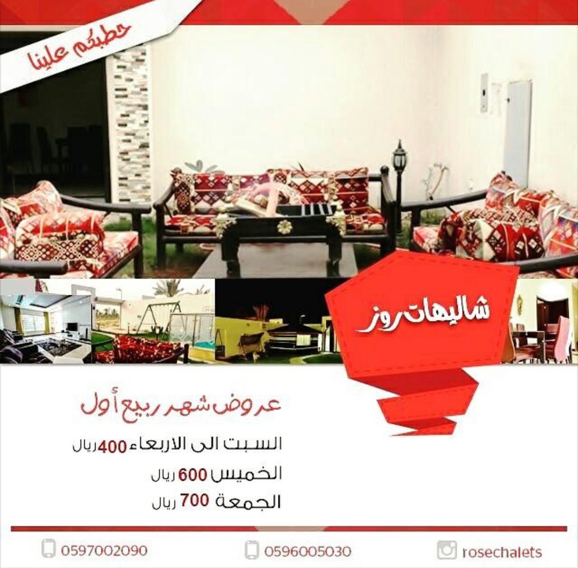 riyadh_chalets's tweet photo. عروض شاليهات روز 

حي الرمال 

حسابهم : @rosechalets 

#الرياض 
#السعودية 
#شاليه #استراحة #رتويت https://t.co/XlDq0AWlCE
