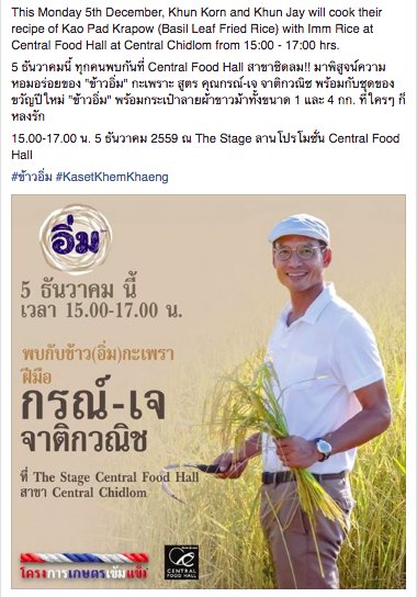 teamkorn's tweet photo. Come say hello &amp; come try @KornDemocrat's Krapow Fried Rice on Monday 5th Dec at Central Food Hall at Central Chidlom from 15:00 - 17:00 hrs https://t.co/8lLDweVanv