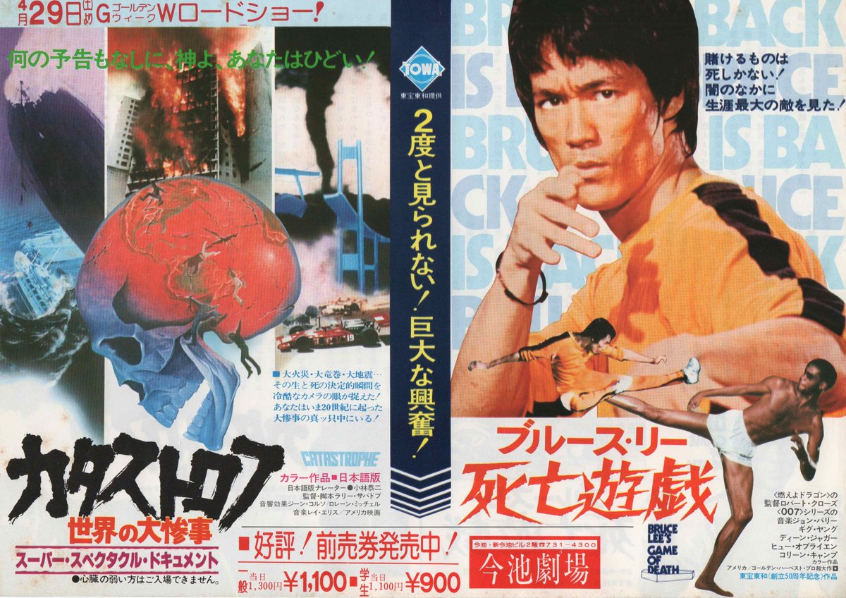 昔あったよね 映画の二本立て ということで 自分が経験したあり得ない二本立て Togetter 昔あったよね 映画の二本立て ということで 自分が経験したあり得ない二本立て Togetter