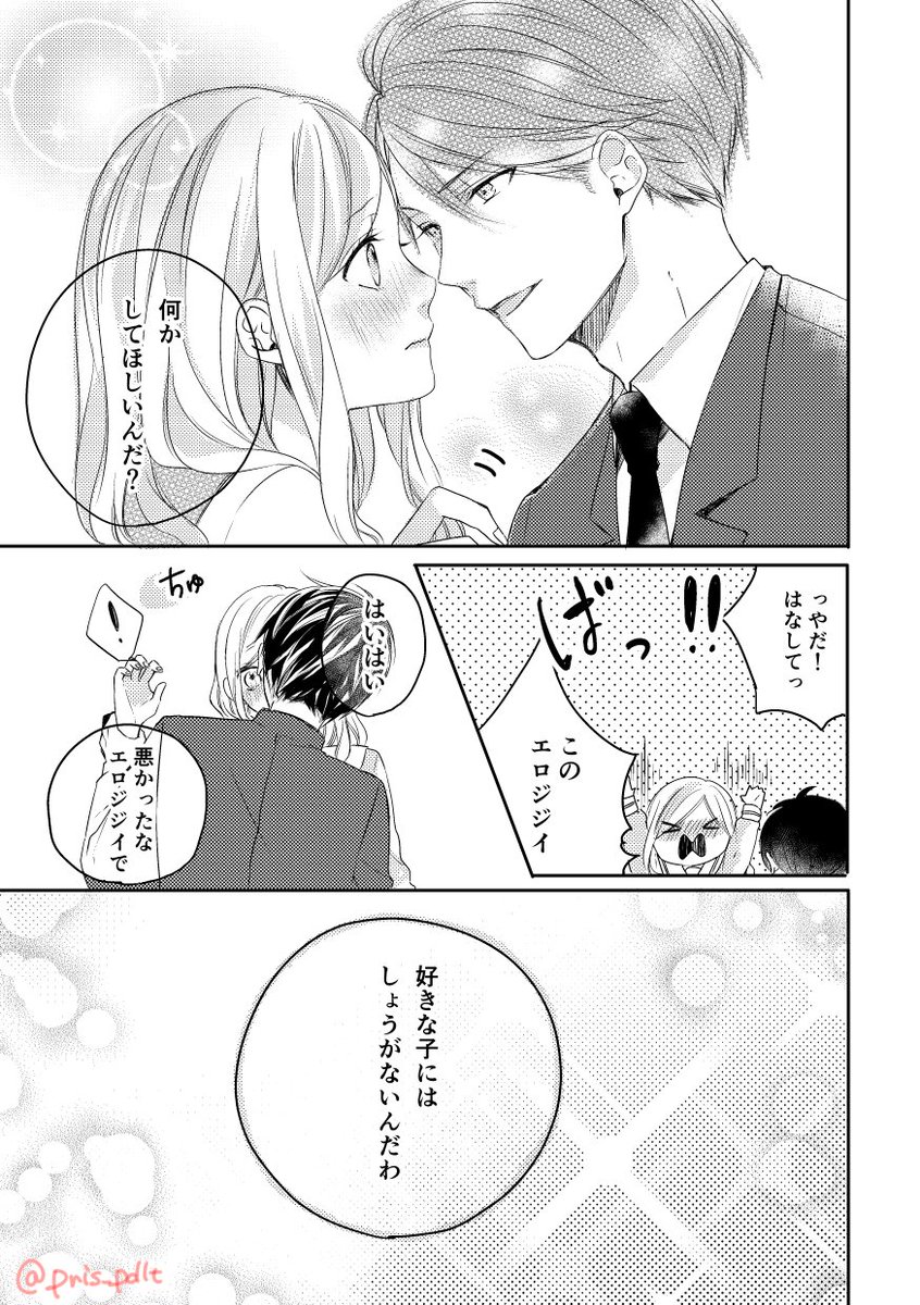 いじわるしたくなる #青春カフェテリア 