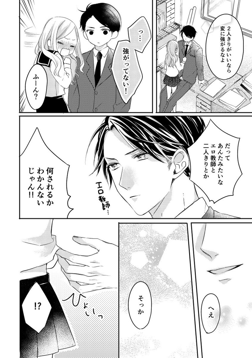 いじわるしたくなる #青春カフェテリア 
