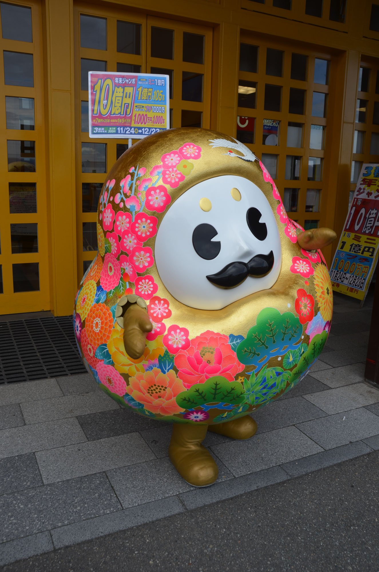 Maxxam ひゃくまんさん 11月24日 アピタ松任宝くじ売り場 年末ジャンボ宝くじ販売初日 アピタ松任にお出ましのひゃくまんさんです T Co Acuymclv8r Twitter