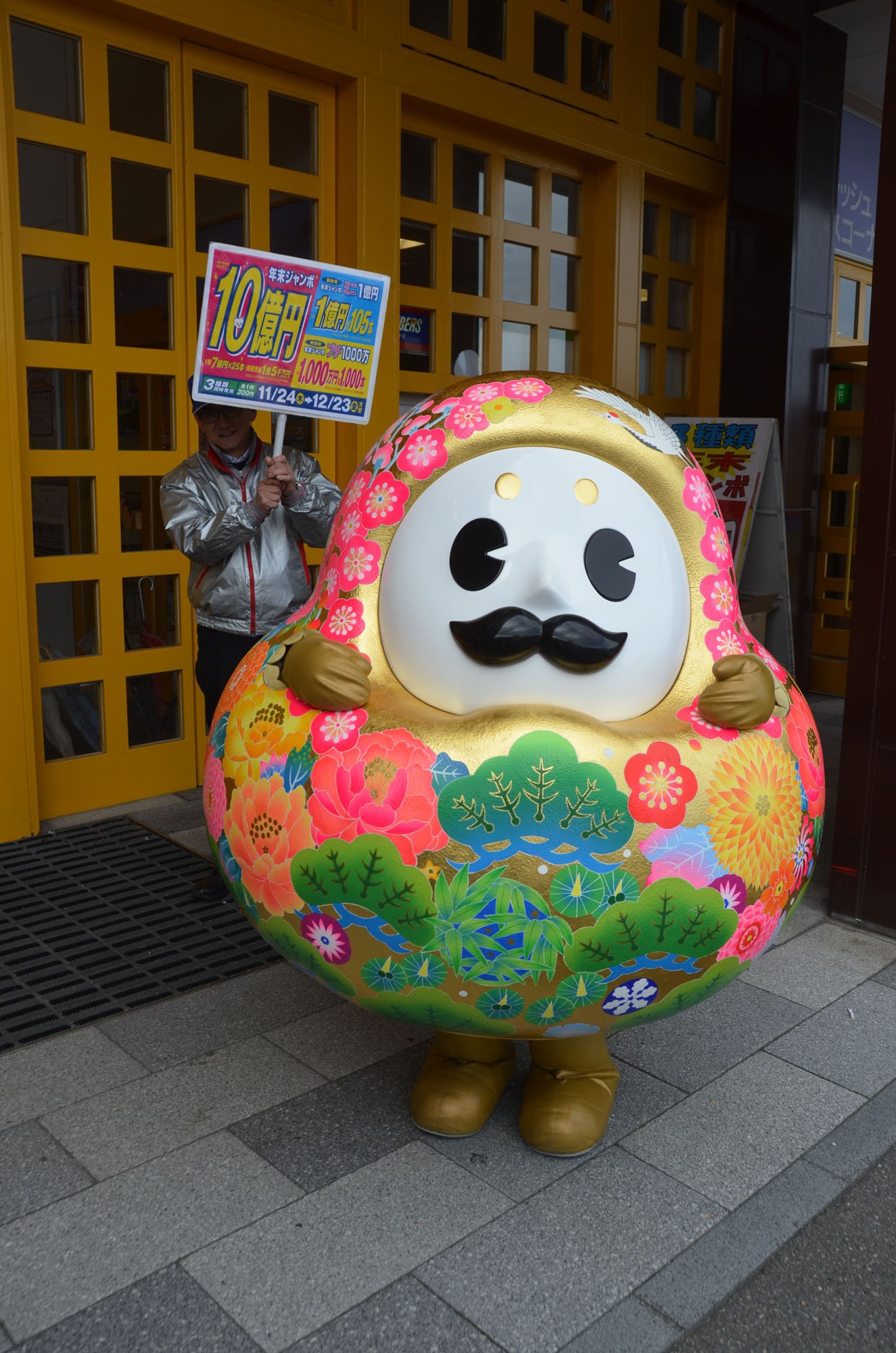 Maxxam ひゃくまんさん 11月24日 アピタ松任宝くじ売り場 年末ジャンボ宝くじ販売初日 アピタ松任にお出ましのひゃくまんさんです T Co Acuymclv8r Twitter