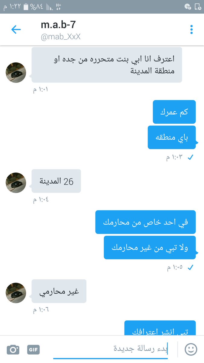 عبدالله العصيمي على تويتر إعترافات آخر الليل