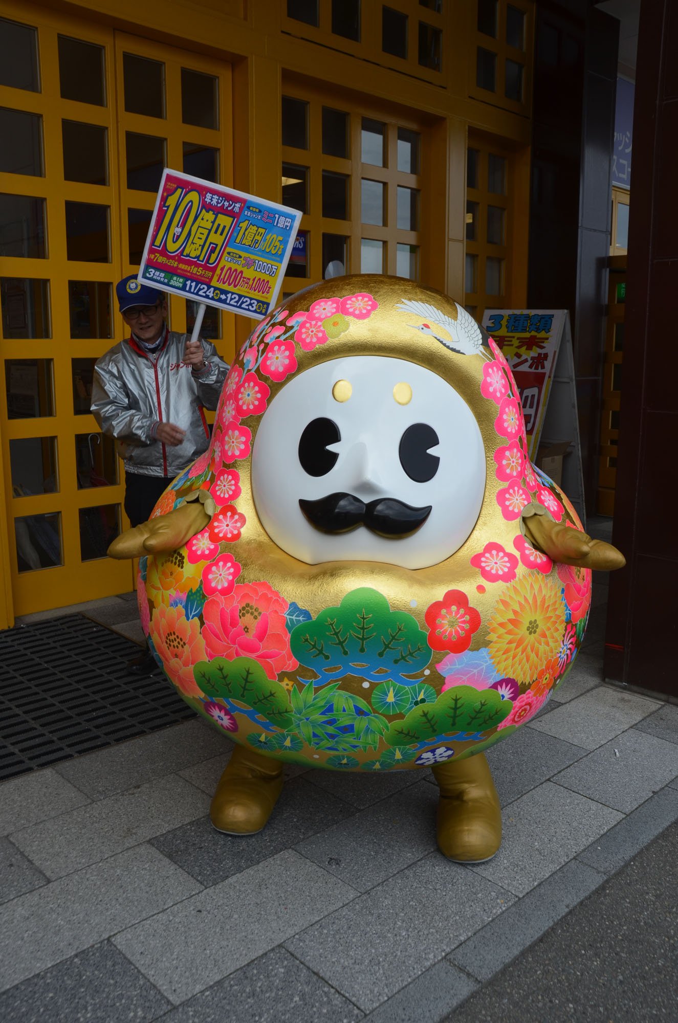Maxxam ひゃくまんさん 11月24日 アピタ松任宝くじ売り場 年末ジャンボ宝くじ販売初日 アピタ松任にお出ましのひゃくまんさんです T Co Acuymclv8r Twitter