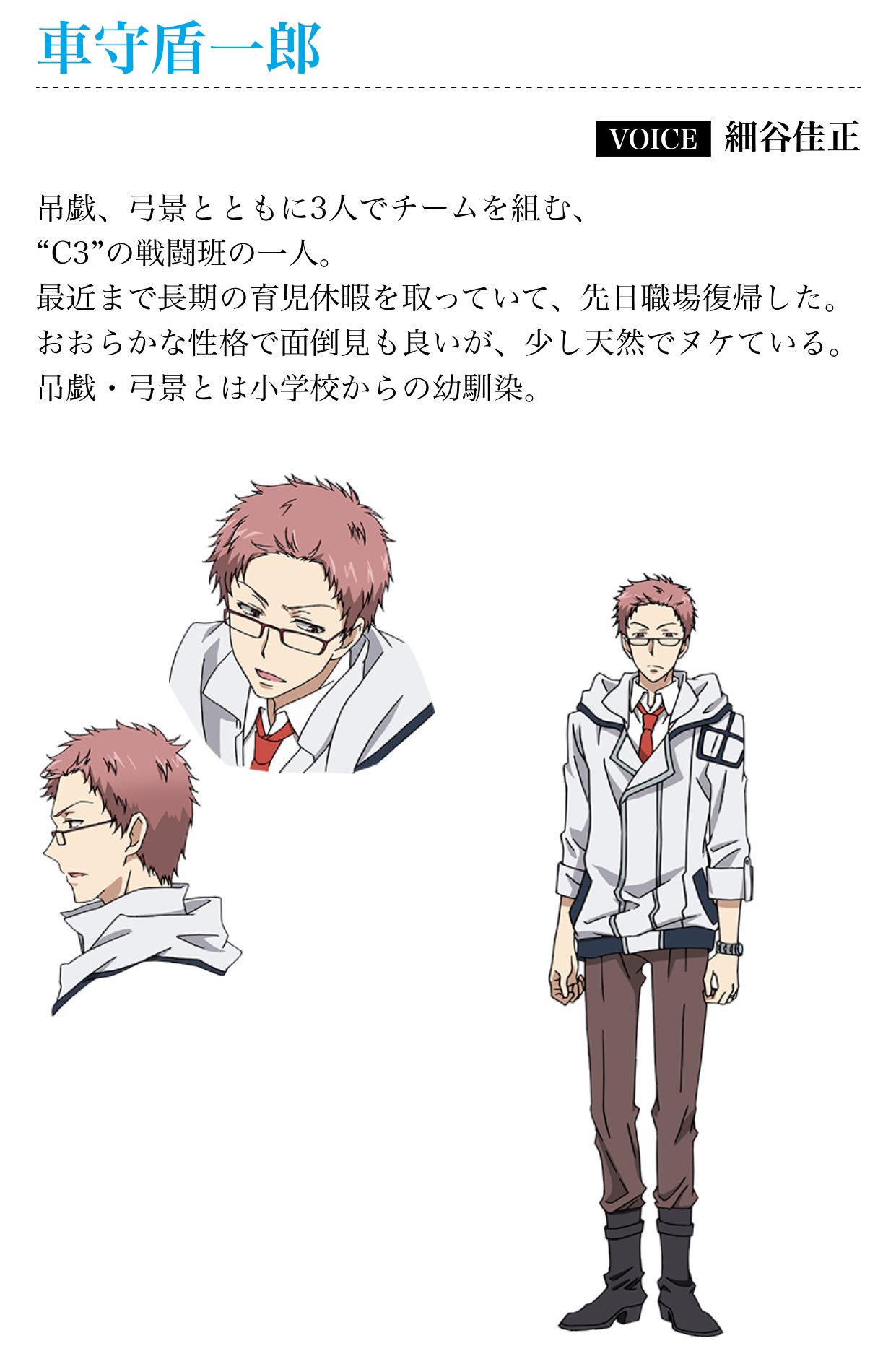 たまおた 12月1日は車守盾一郎の誕生日 盾 ちゃんはザ パパでありザ 苦労人笑 そしていじられキャラ 最高です 今かなり原作 単行本 では大変なことになっていますが きっと盾ちゃんはそれもわかった上で行動してきたと思う C3に希望がありますよう
