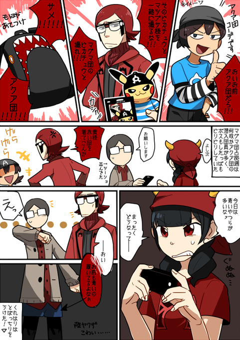 アクア団のtwitterイラスト検索結果 古い順