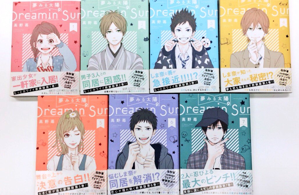 高野苺コミック情報公式 Auf Twitter 訂正 新装版コミックス 夢みる太陽 の第8巻は12月28日発売です 第7巻の中で次巻の発売日を誤って掲載してしまいました 申し訳ありません これまで通り 2ヶ月に1冊の発売ペースを考えておりますので 最終巻の10巻まで