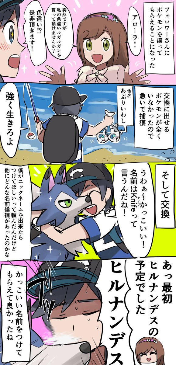 ポケモン関連の絵とか漫画とか