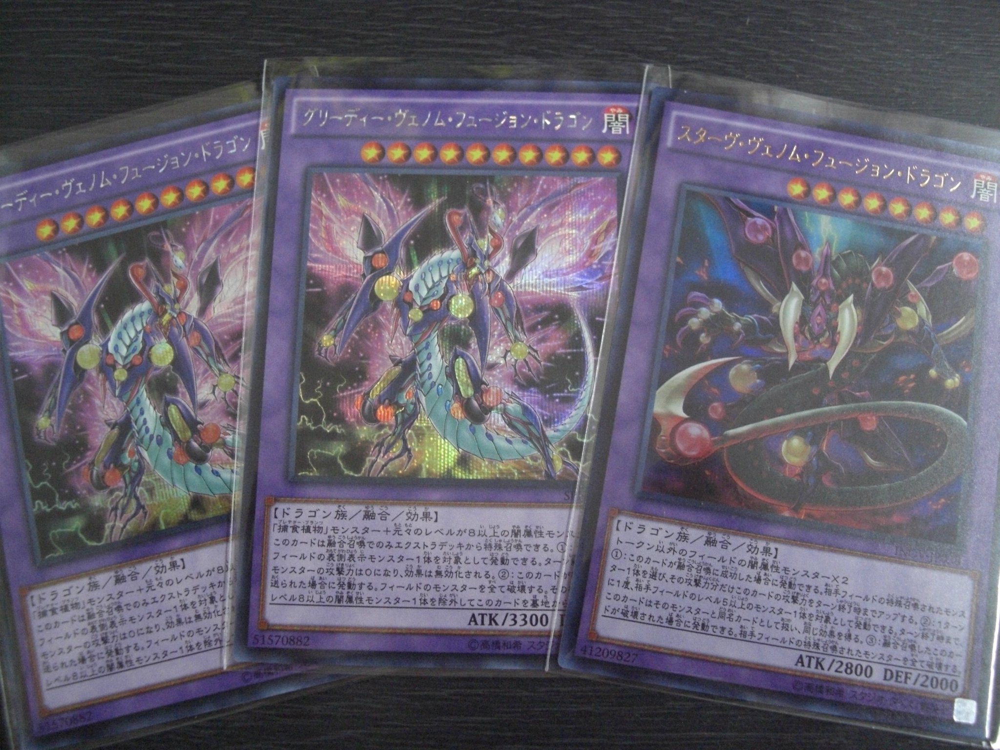 O Xrhsths お宝創庫 大府店 アルバイト募集中 Sto Twitter 遊戯王買取情報 スターヴ グリーディー ヴェノム フュージョン ドラゴン買取しました 在庫足りません 皆様からのお持ち込みお待ちしております Otasou Obu お宝創庫大府店 遊戯王