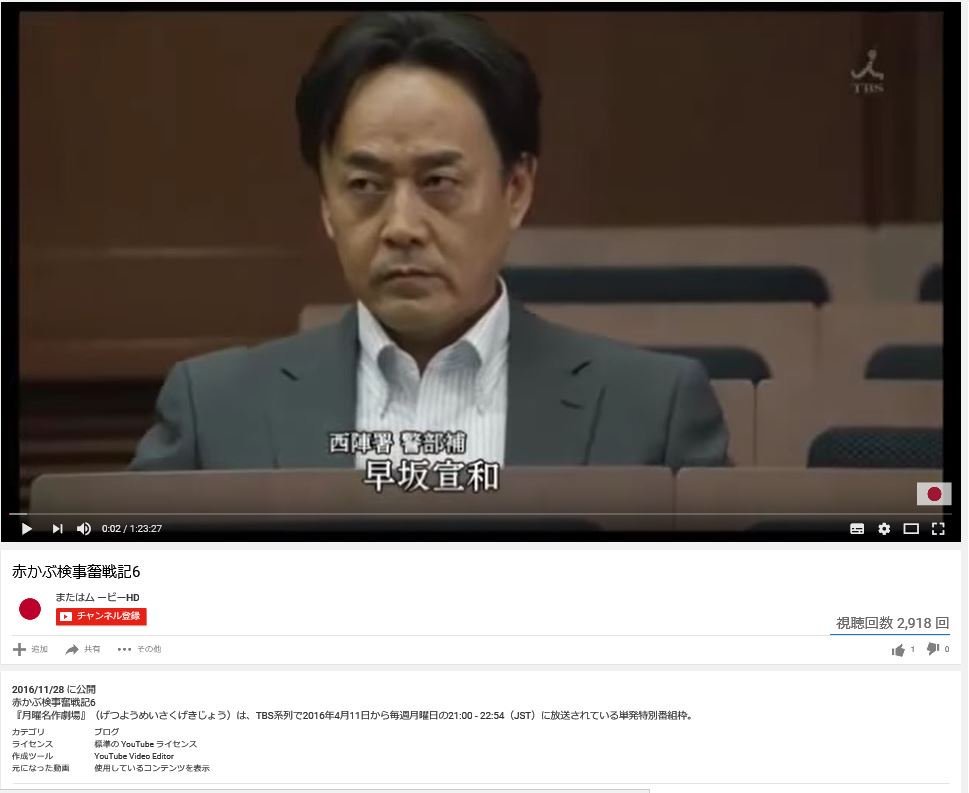 Avainsana 赤かぶ検事奮戦記6 Twitterissa