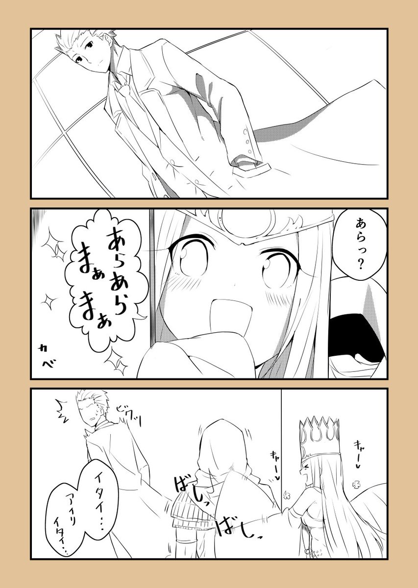 例の服をカルデアのエミヤさんにも着てもらった
#FateGO  #FGO 
