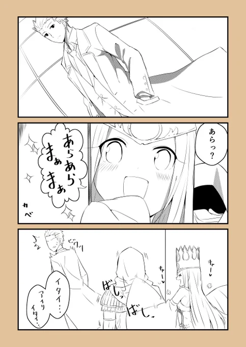 例の服をカルデアのエミヤさんにも着てもらった
#FateGO  #FGO 
