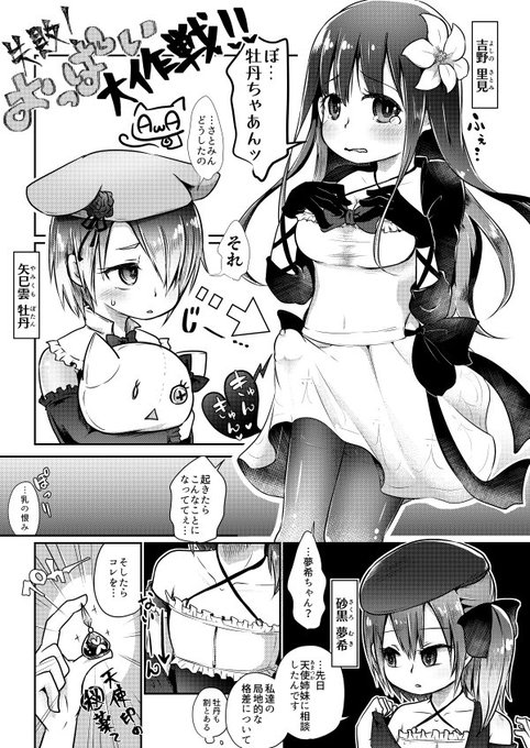 ラビリンスバインド を含むマンガ一覧 ツイコミ 仮