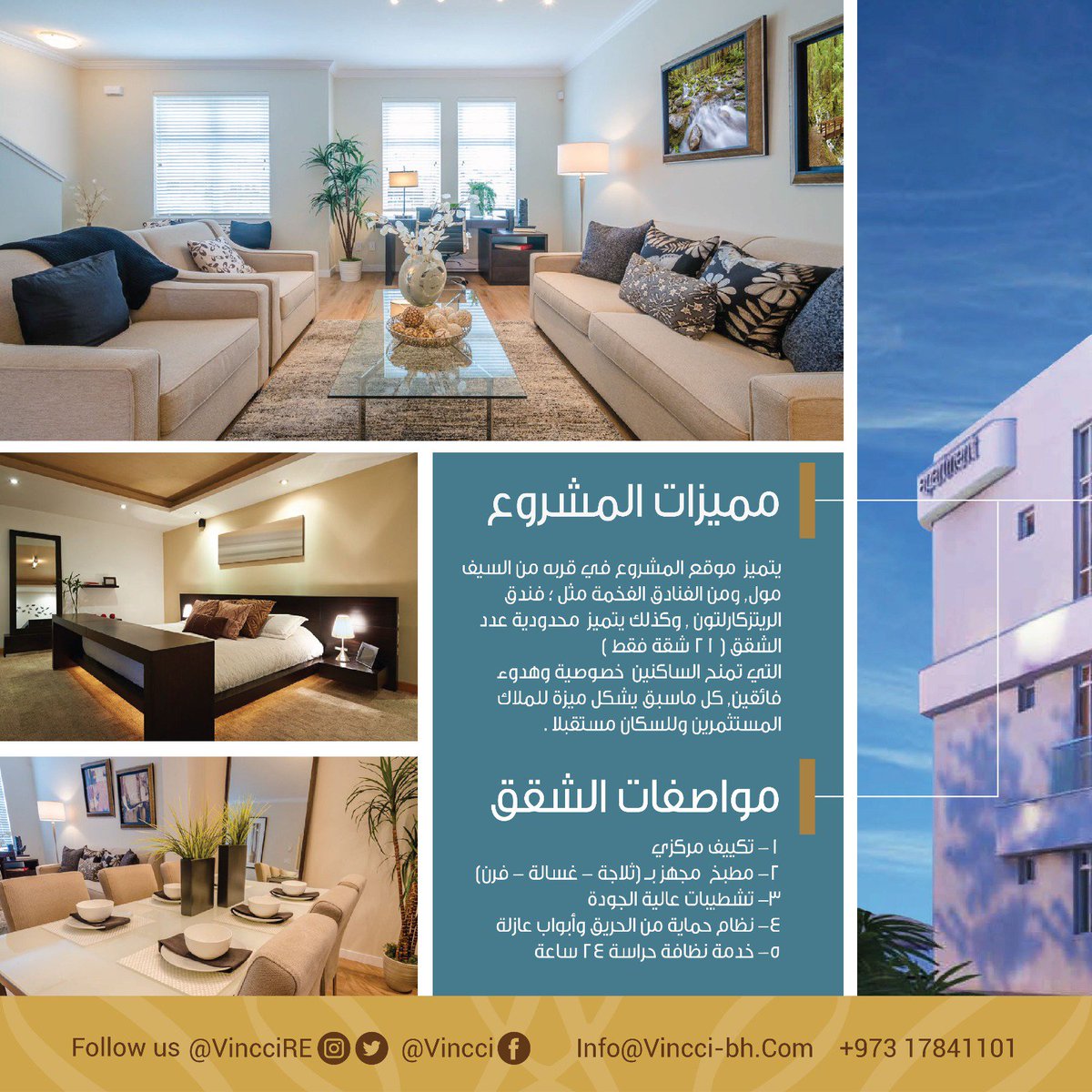 VincciRE's tweet photo. فرصتك الآن لتملك #شقة سكنية #فاخرة في #البحرين #ضاحية_السيف مشروع #النمو_ريزيدنس ، للمزيد تواصوا مع مستشارينا #العقارين https://t.co/7DrkR2wWCL