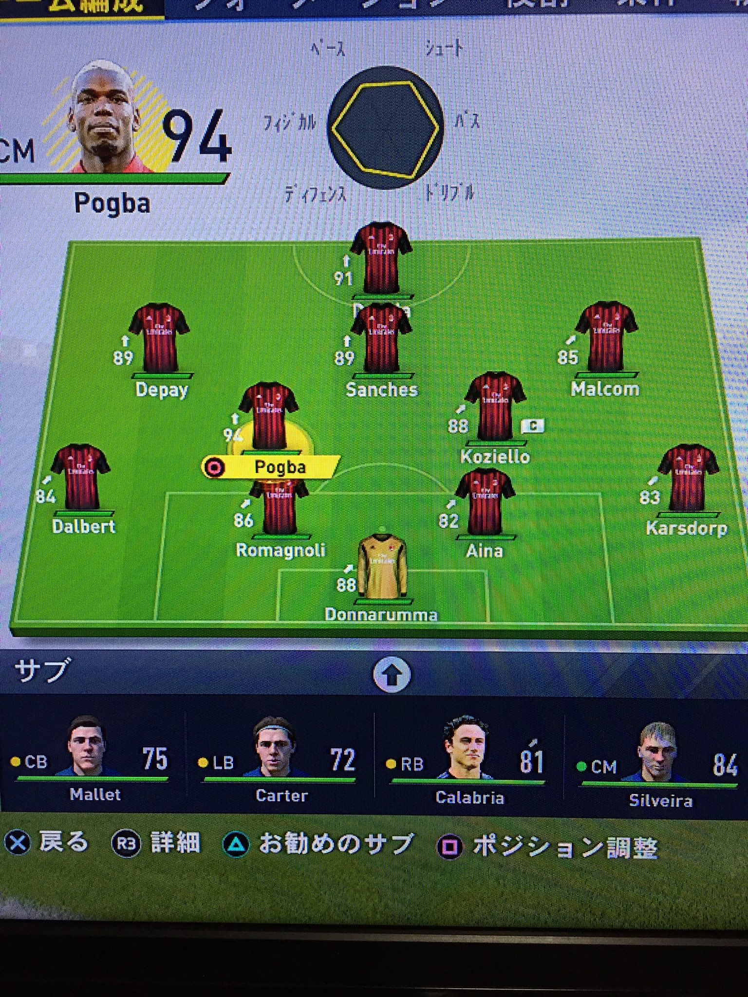 Satan Kokokohei Koheiさん ミラン実況を見て 自分もミランでやってるんですが 名門復活できました 4枚目の４選手は 市場価格の合計239 000 000ユーロですがそれが0ユーロで獲得できましたw ディバラとポグバはマンｕからですw T Co