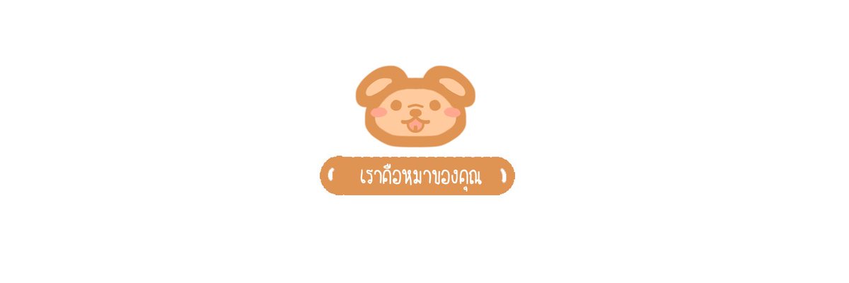 coolkidsx96's tweet photo. ⌇ #แจกเฮด  ⸀(Ⓒ)coolkidsx°
░ ❪ rt ตามทัก ❫ ◌ 🖇 : https://t.co/2fgwSq3BV1
⊸/⟐° tag : #เราคือของคุณ ♥ https://t.co/w5UoIUszlm