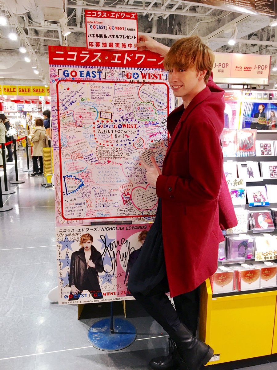 O Xrhsths タワーレコード渋谷店 Sto Twitter 4fイベント ニコラス エドワーズ New Album Go East Go West リリース記念インストアイベント In タワーレコード渋谷店 にてサインを書いていただいたパネルとメッセージボードは3fにございます ぜひお立ち寄り