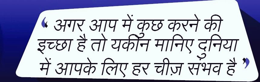 AdnanSheikh_'s tweet photo. Every things is possible. when u think about your wish.So it's your life make it success..!! https://t.co/MlMzxPao4j