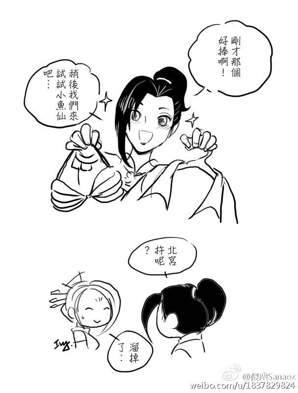 My princess~XDDDD #畫江湖之靈主 