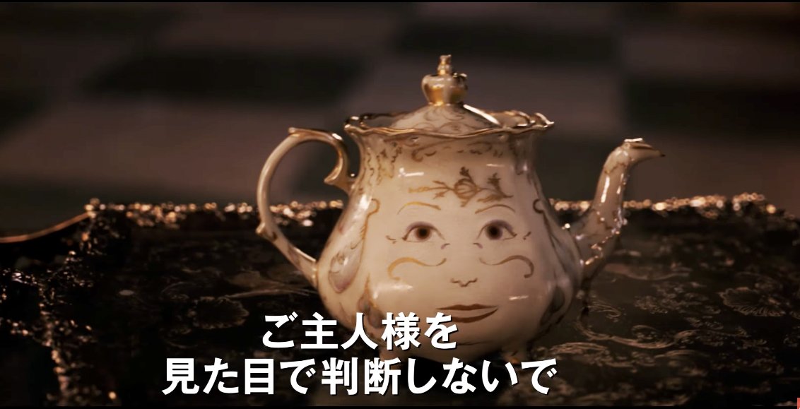 fashionpressnet's tweet image. 【予告公開】映画『美女と野獣』ベル役にエマ・ワトソン - ポット夫人＆チップも登場 fashion-press.net/news/23696