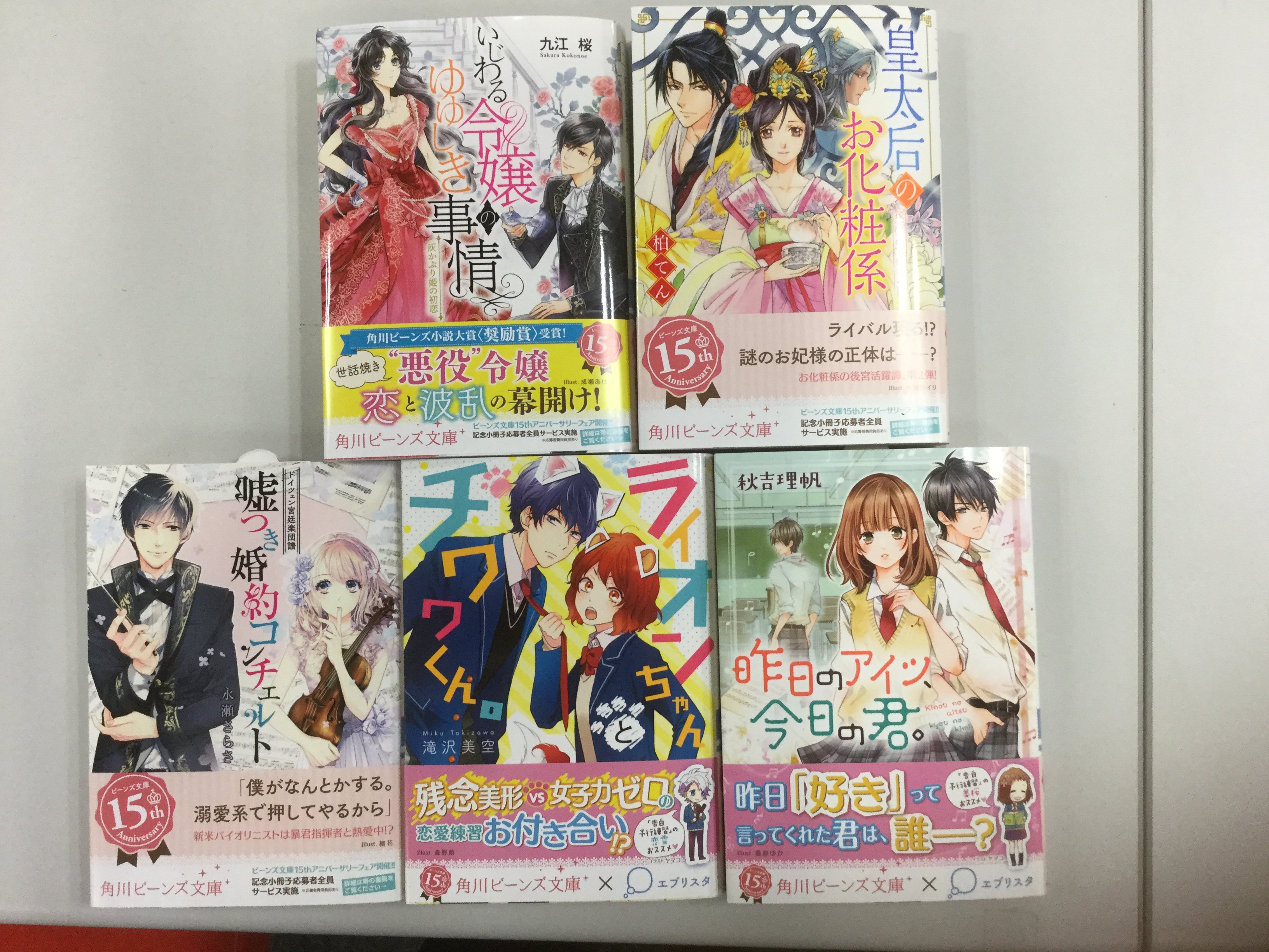 角川ビーンズ文庫 公式 そして 毎月１日はビーンズ文庫の新刊 の発売日まめ ビーンズ文庫公式hpも１日更新まめよ T Co Wvudlybbcx T Co Yb1ebeqtkp Twitter