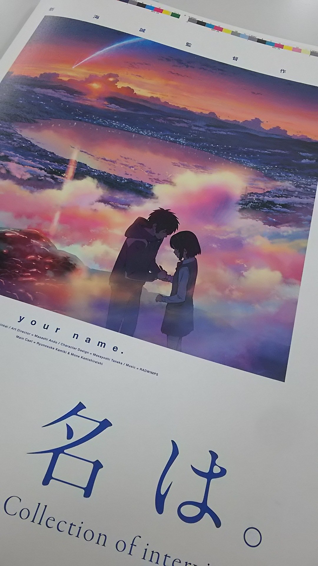 劇場版君の名は。のパンフレット 映画 君の名は。 パンフレット2冊の通販 by hijiri13's shop｜ラクマ
