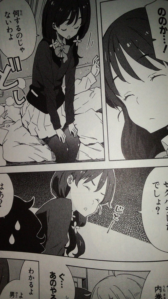 タツヤ77 Twitterissa この美術部には問題がある 6 伊万莉ちゃんもうさみんも相変わらず可愛い アニメでチラッと出た女の子は 部長の 幼なじみの ののかちゃんでした 部長までリア充じゃまいか こんな幼なじみの女の子が欲しい